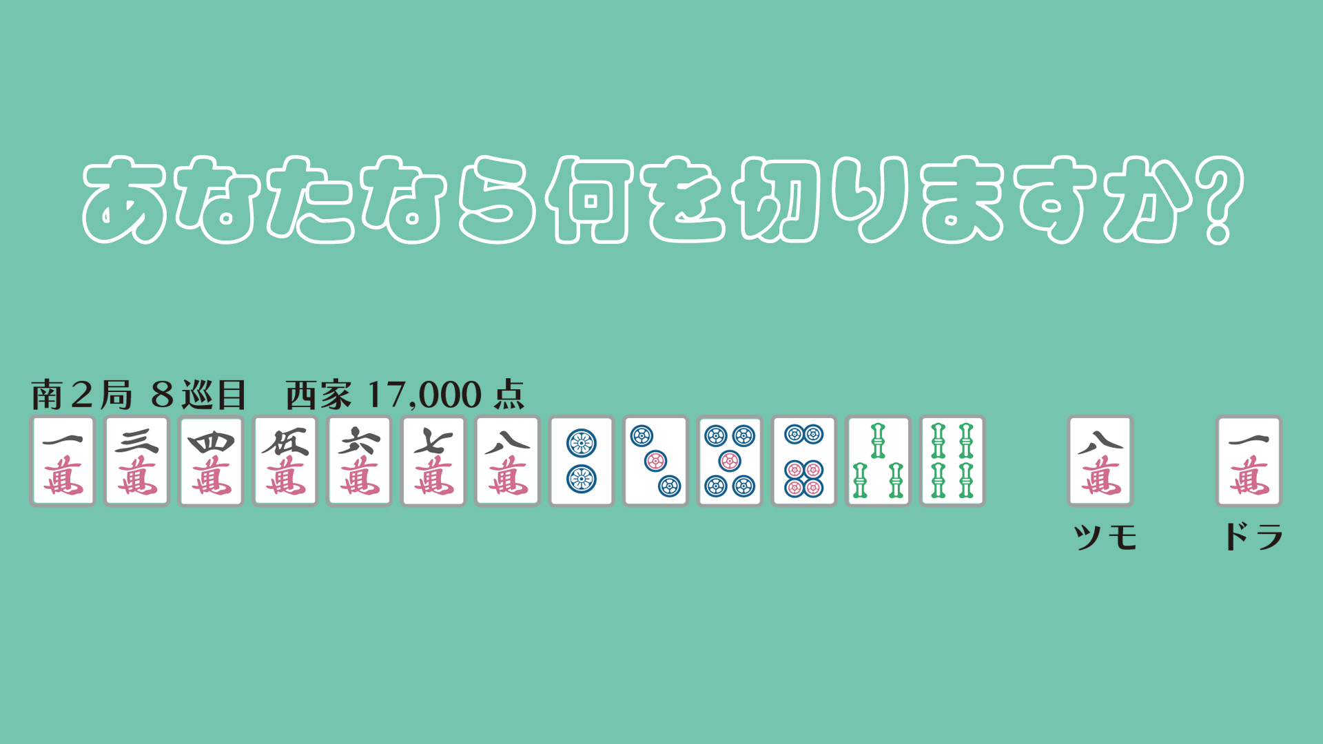 麻雀 | HORIPRO SQUARE