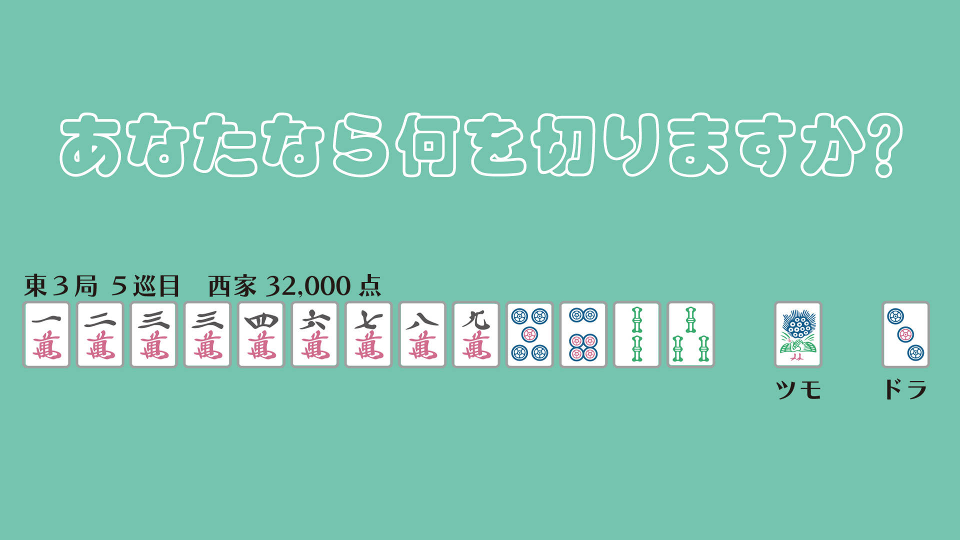 麻雀 | HORIPRO SQUARE