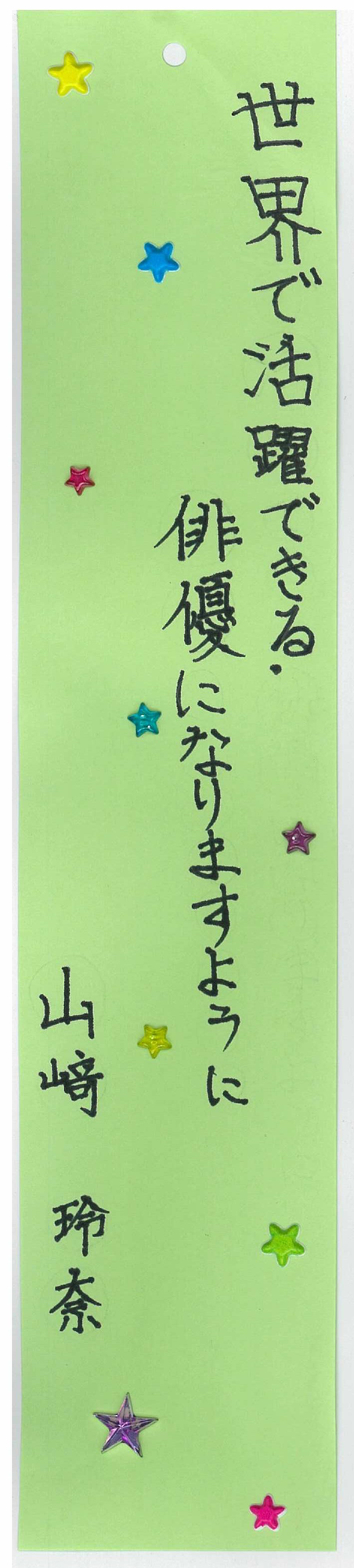 七夕企画2025