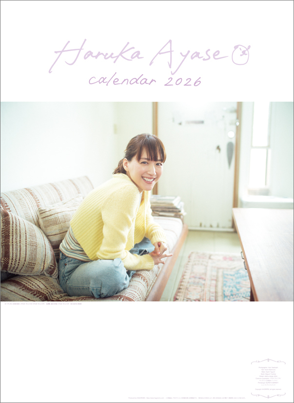 2026年版カレンダー発売決定＆ご予約受付開始！ | HORIPRO SQUARE