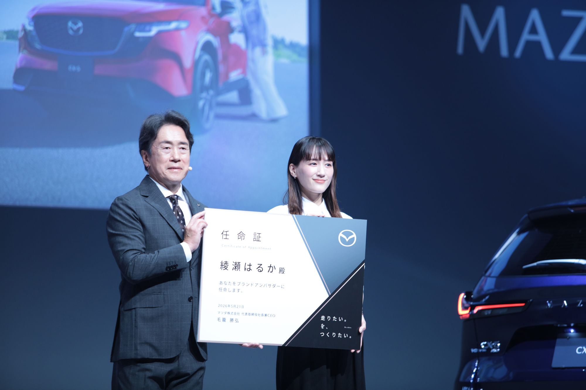 新型「MAZDA CX-5」発表会