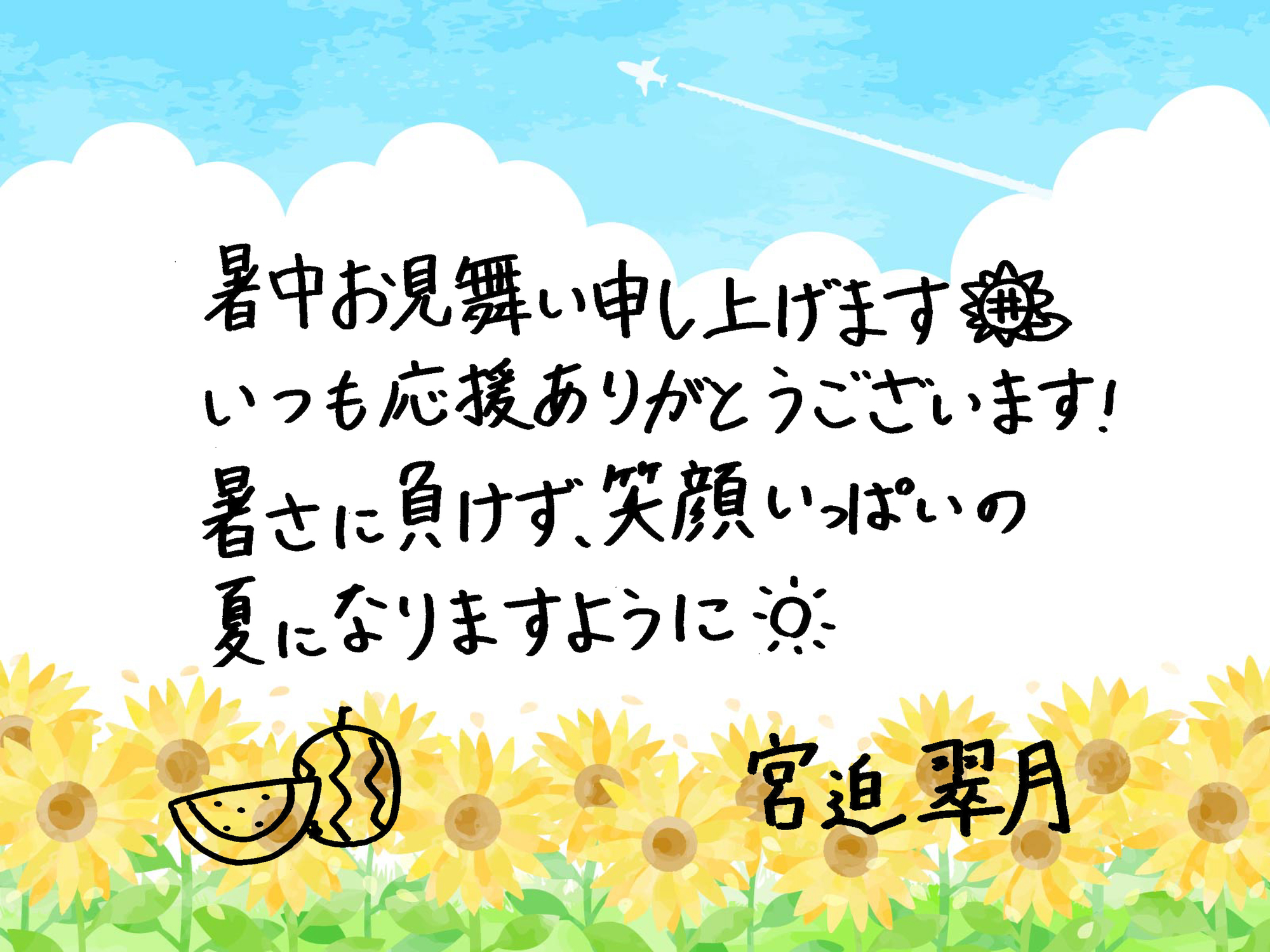 夏企画☆2026