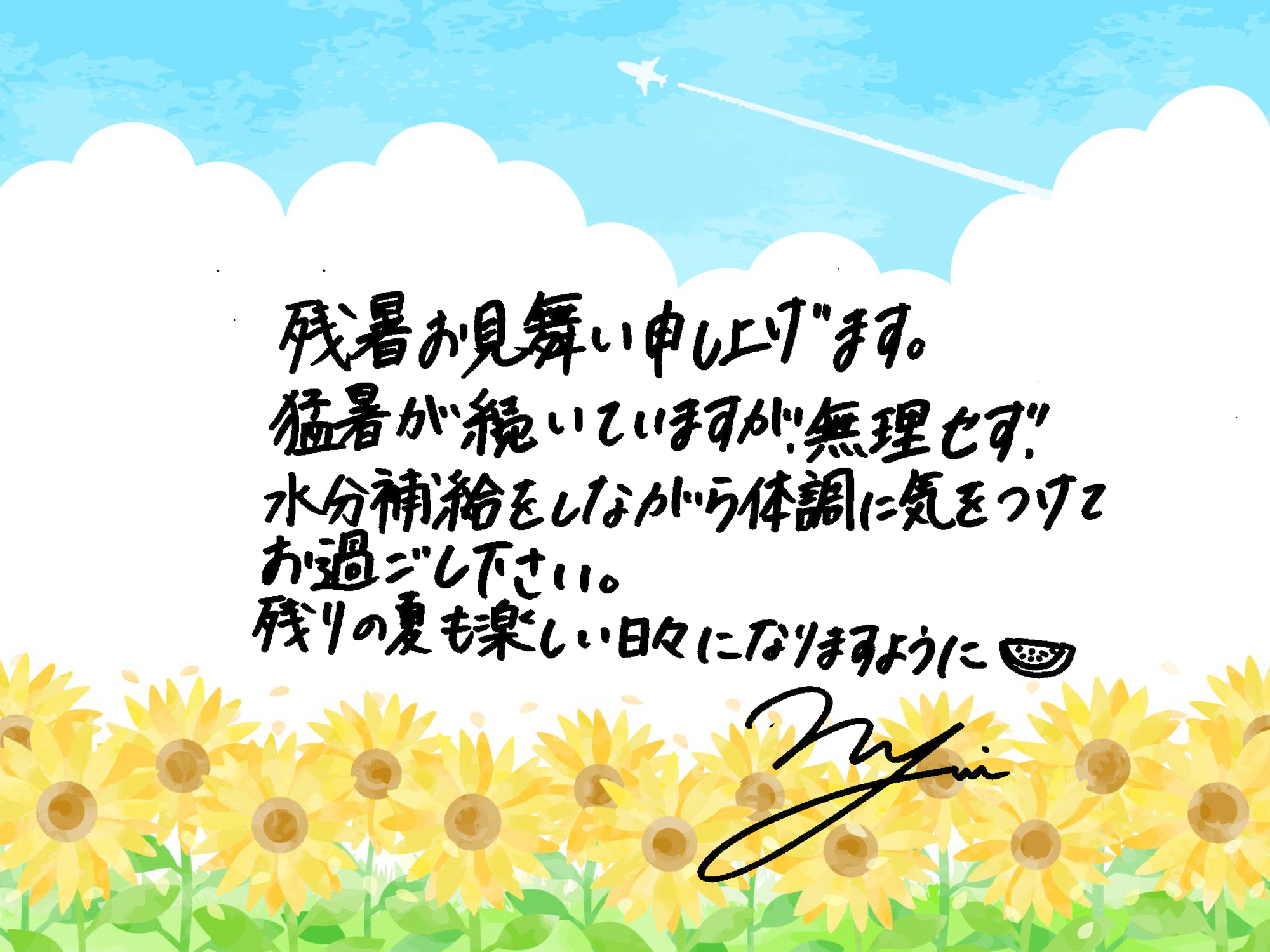 夏企画☆2026