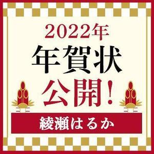 【2022年】年賀状