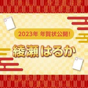 【2023年】年賀状