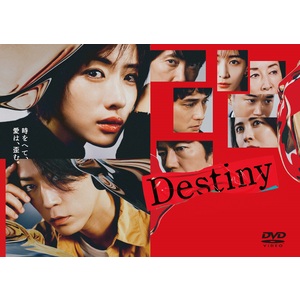 『Destiny』DVD BOX