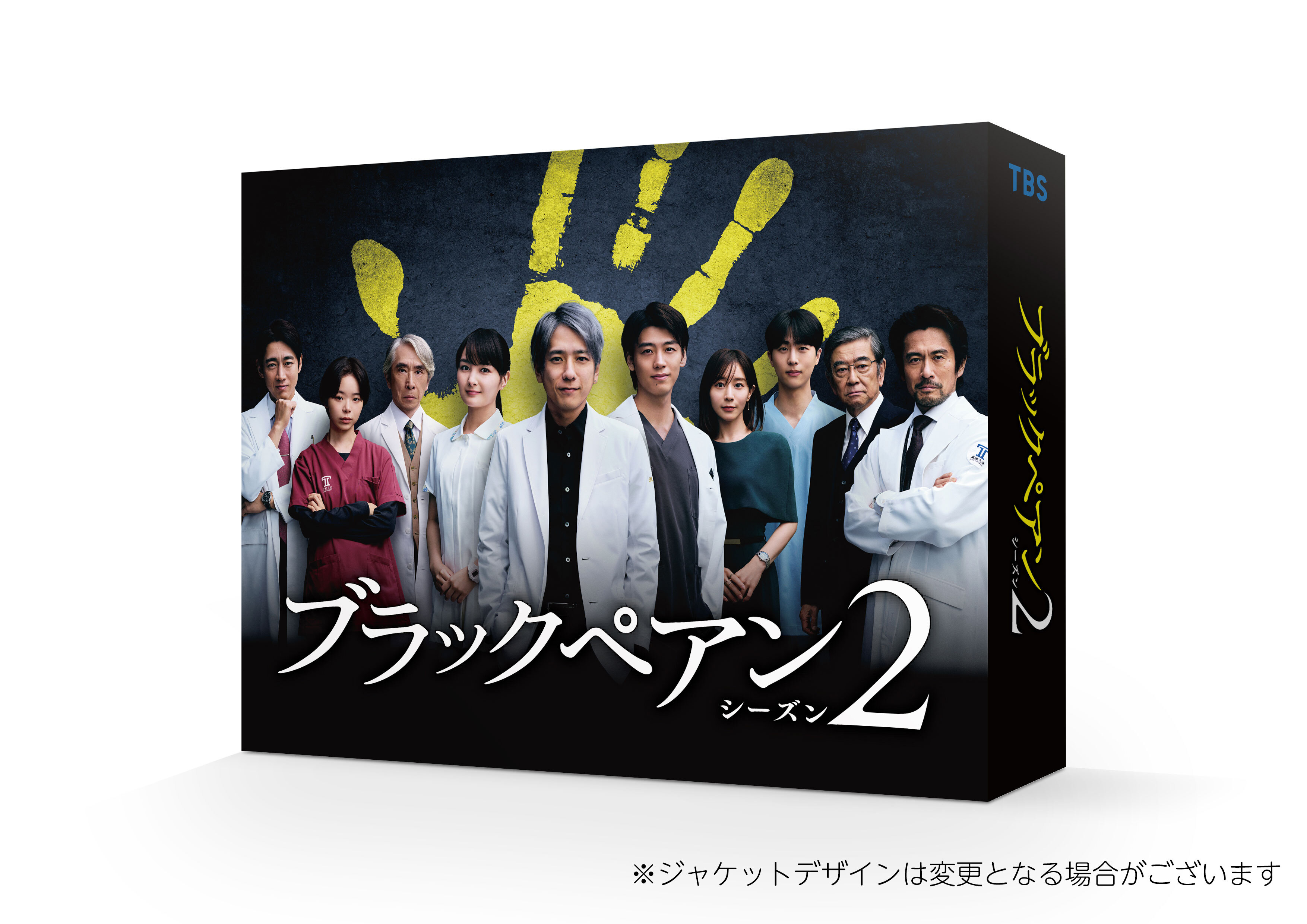 ブラックペアン シーズン2」Blu-ray／DVD-BOX | 竹内涼真