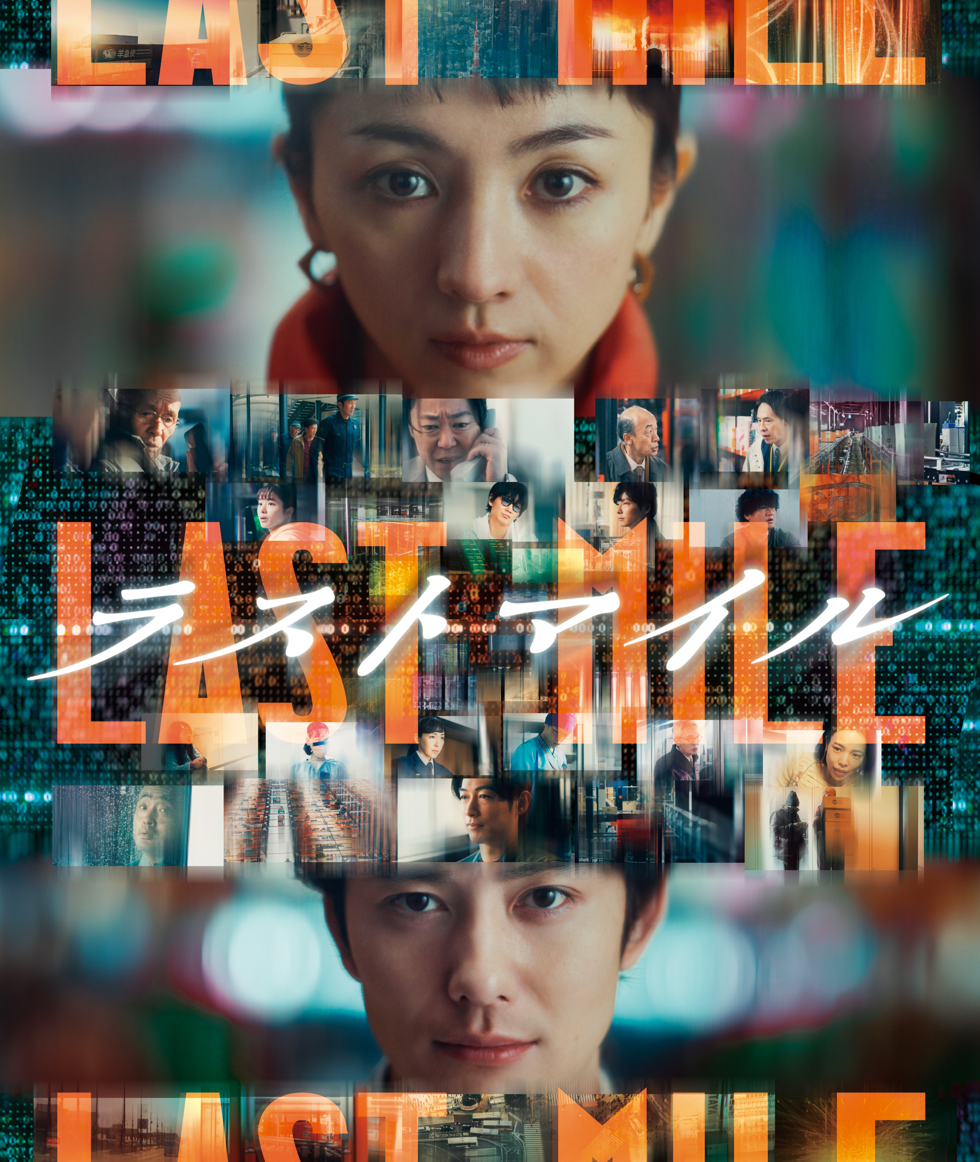 流行り の ブランド - 2025年おすすめのアイテム満載 映画『ラストマイル』Blu-ray / 石原さとみ | DVD【通常版】 ホビー