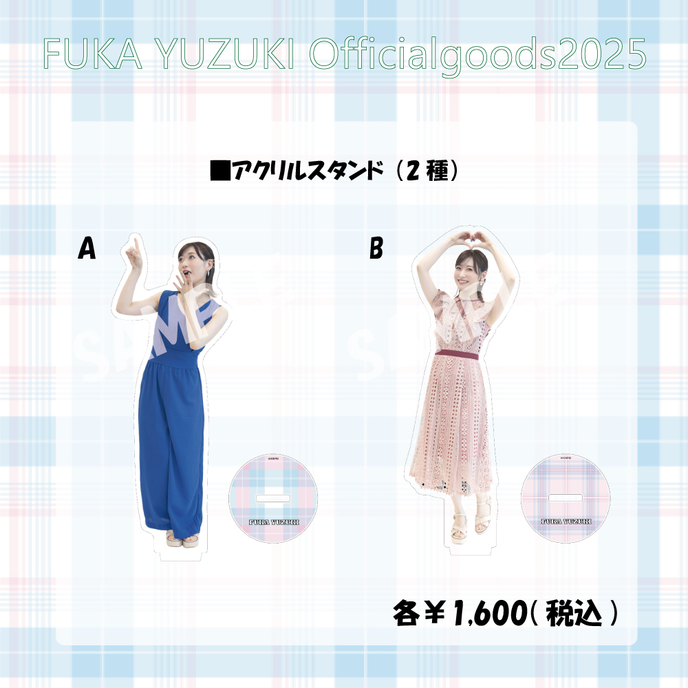 『唯月ふうか Birthday Event2025』Officialgoods