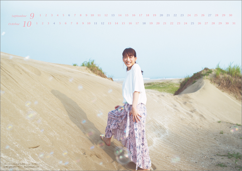 綾瀬はるか】2026年版カレンダー[卓上] | 綾瀬はるか | HORIPRO SQUARE