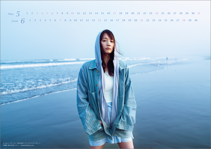 綾瀬はるか】2026年版カレンダー[卓上] | 綾瀬はるか | HORIPRO SQUARE