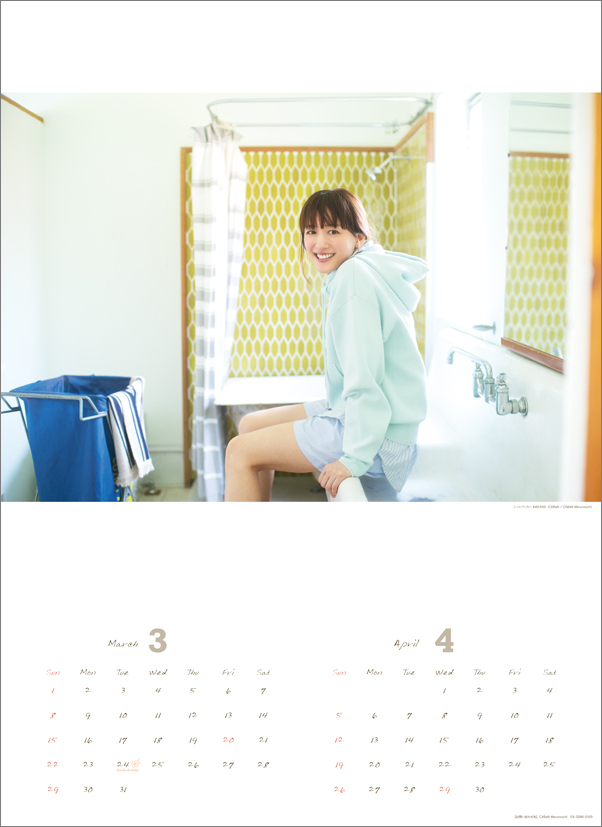 綾瀬はるか】2026年版カレンダー[壁掛け] | 綾瀬はるか | HORIPRO SQUARE