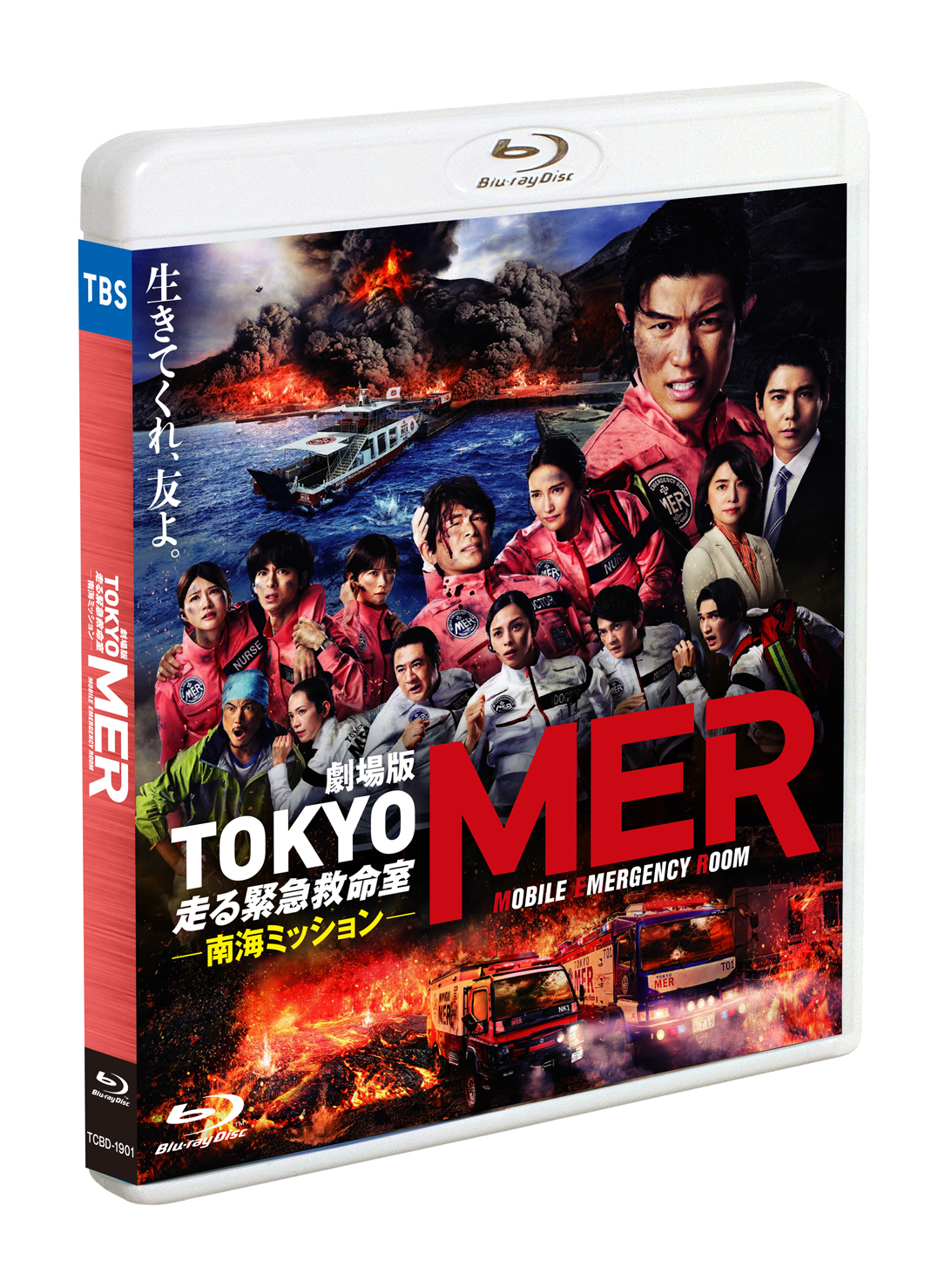 劇場版『TOKYO MER～走る緊急救命室～南海ミッション』通常版Blu-ray