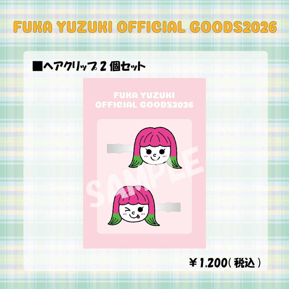 「唯月ふうかオフィシャルグッズ2026」ヘアクリップ