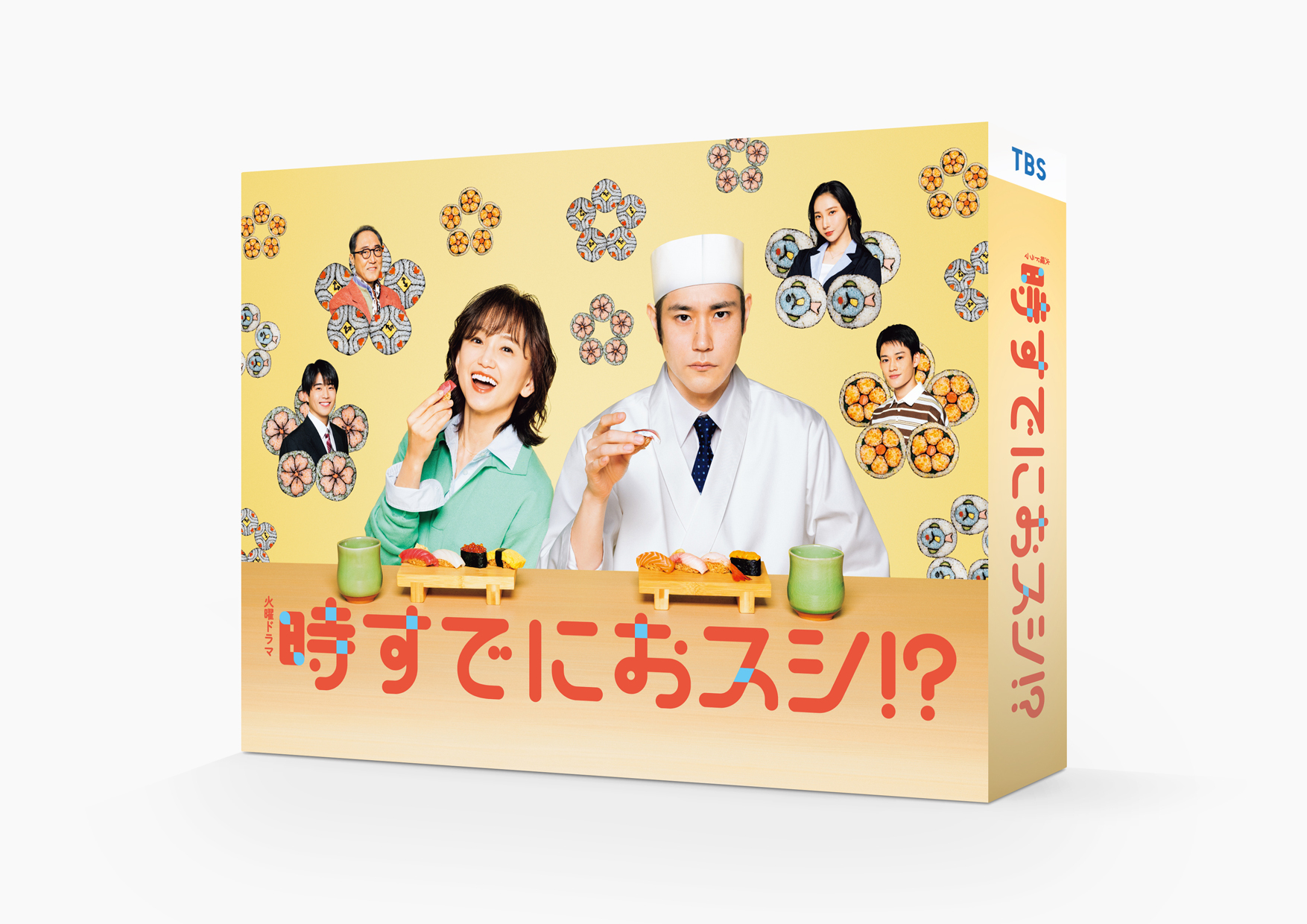 時すでにおスシ!? Blu-ray BOX
