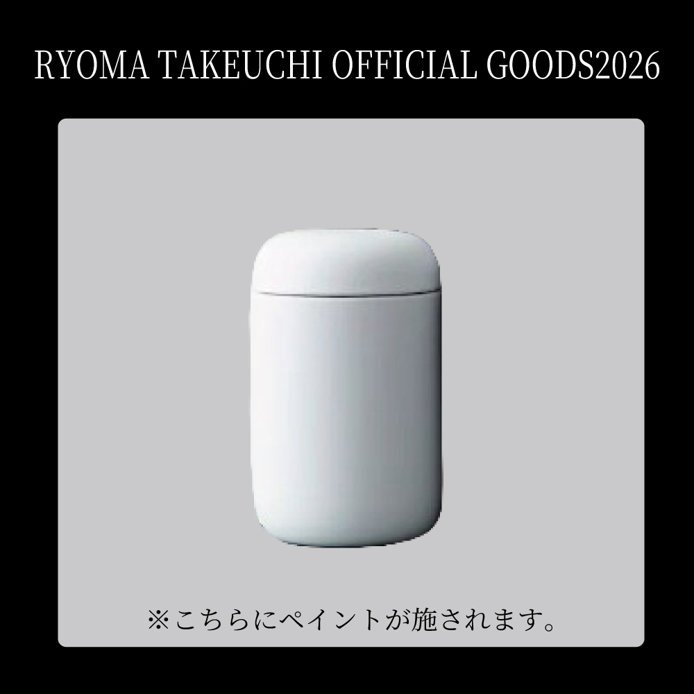 【竹内涼真オフィシャルグッズ2026】＜数量限定＞ペイントデザインボトル（ペイントバージョン）