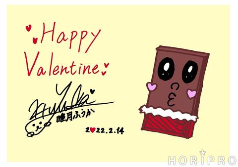 Happy Valentine