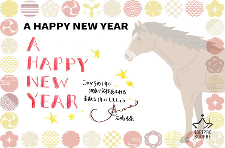 年賀状☆2026