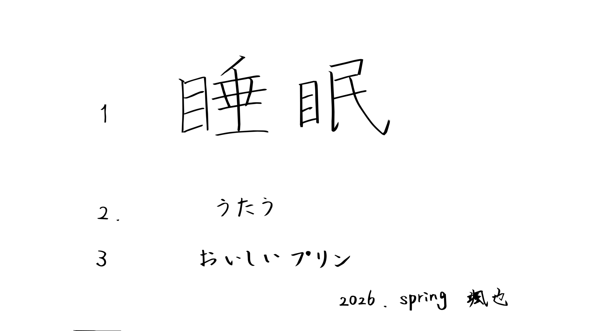 5月企画2026